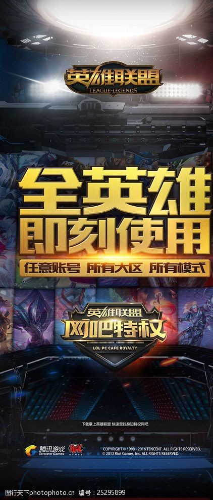 前维拉前锋